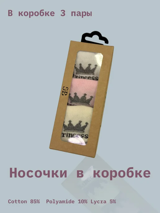 Rosy Baby Носочки для новорожденного, белый, фото 3