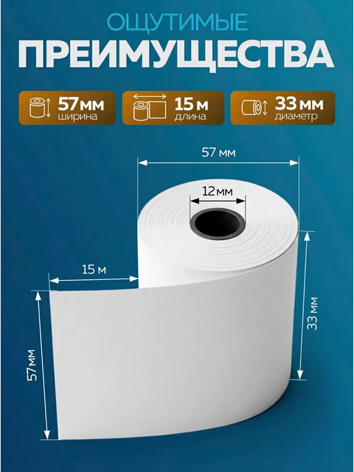 Чеклайн Чековая лента из термобумаги 57х40х12 48гр м2, 57x15x12, 48 г, 320 шт, фото 2