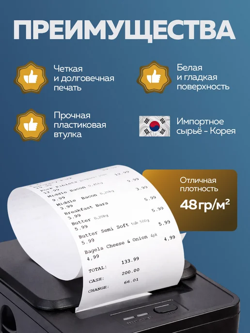 Чеклайн Чековая лента из термобумаги 57х40х12 48гр м2, 57x15x12, 48 г, 320 шт, фото 4