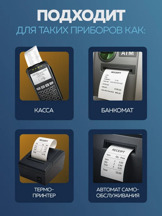 Чеклайн Чековая лента из термобумаги 57х40х12 48гр м2, 57x15x12, 48 г, 320 шт, фото 5