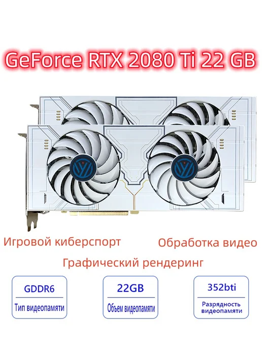 Видеокарта GeForce RTX 2060 SUPER 8GB для игр и ИИ, 22 ГБ