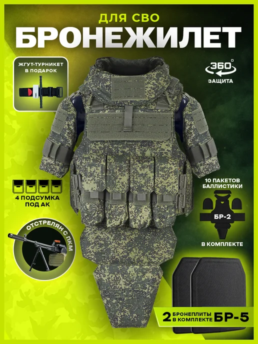 Yakeda Бронежилет Universal Armor тактический пиксель с плитами, зеленый