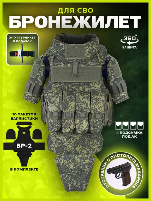 Yakeda Бронежилет военный Universal Armor тактический пиксель, зеленый