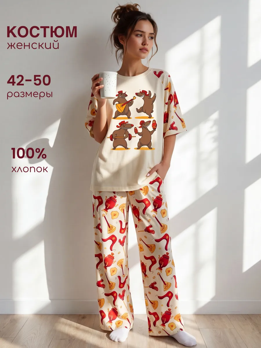 Пижама женская со штанами хлопок