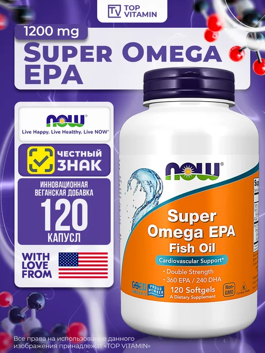Ультра Омега 3 + Витамин Д3, Now Foods , 90 капсул Ultra Omega-3 + D3, Super EPA 1200 мг