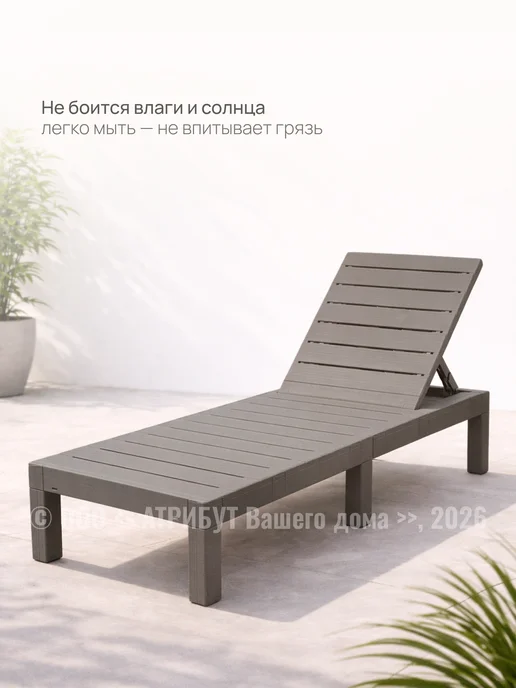 SIROCCO Шезлонг для дачи и отдыха Urban Sun складной, серый, фото 7
