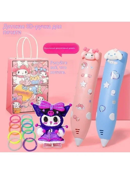 Беспроводная 3D-ручка Sanrio, низкотемпературная, вариант, фото 2