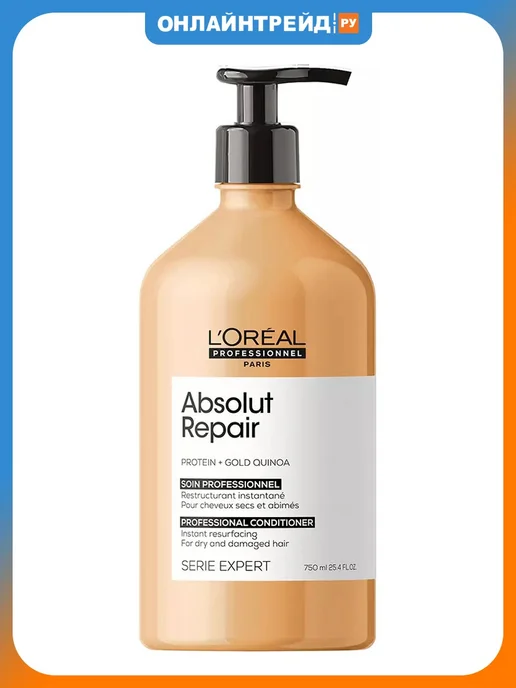 L`Oreal Professional Кондиционер для поврежденных волос Absolut Repair, 750 мл, 750 мл
