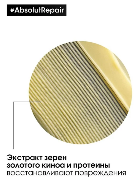 L`Oreal Professional Кондиционер для поврежденных волос Absolut Repair, 750 мл, 750 мл, фото 2