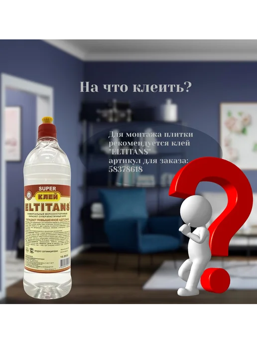 УралПолимерСтрой Плитка потолочная "Рельефная" экструдированная 11м2-44шт, 244 шт, фото 3