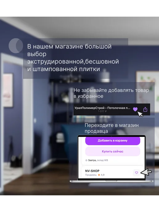 УралПолимерСтрой Плитка потолочная "Рельефная" экструдированная 11м2-44шт, 244 шт, фото 4