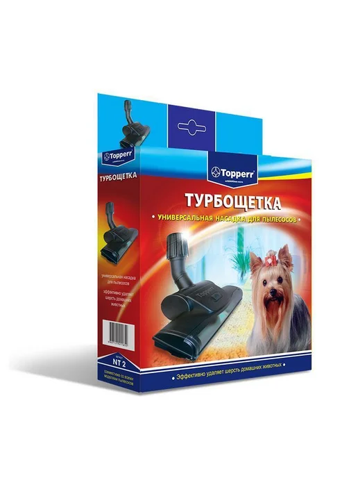 Topperr Насадка д пылесоса турбощетка универсaльная NT 2, вариант, фото 3