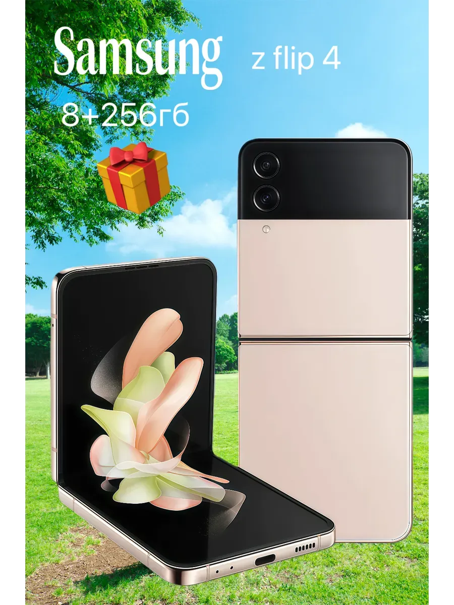 Samsung Смартфон Galaxy Z Flip 4 8 256ГБ,розовое золото