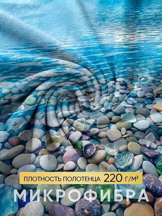 LUPPURA Пляжное полотенце большое из микрофибры, вариант, фото 3