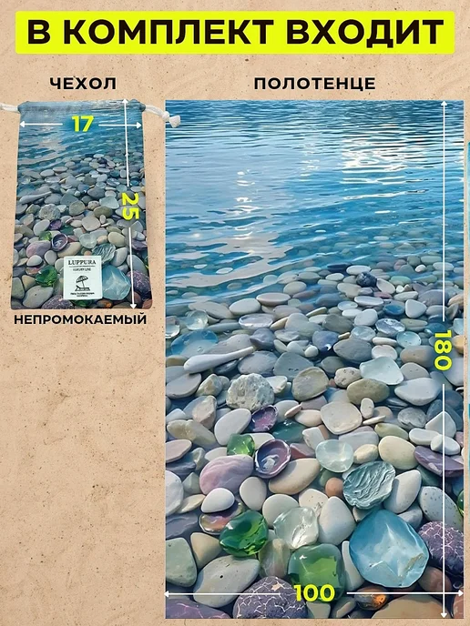 LUPPURA Пляжное полотенце большое из микрофибры, вариант, фото 5
