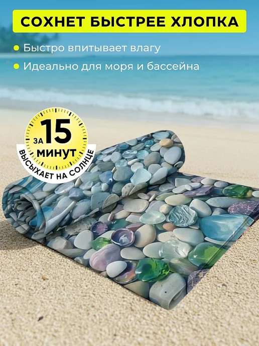 LUPPURA Пляжное полотенце большое из микрофибры, вариант, фото 7