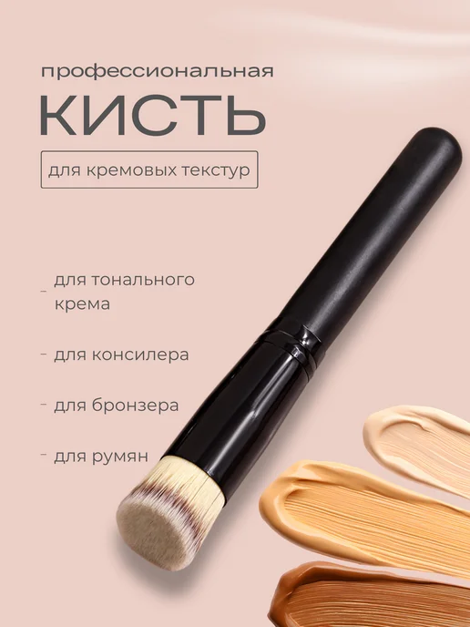Кисть для тонального крема румян контуринга кабуки, черный