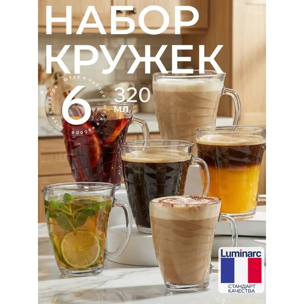 Набор кружек для чая и кофе Шейп Абонданс 320 мл, 6 шт.,