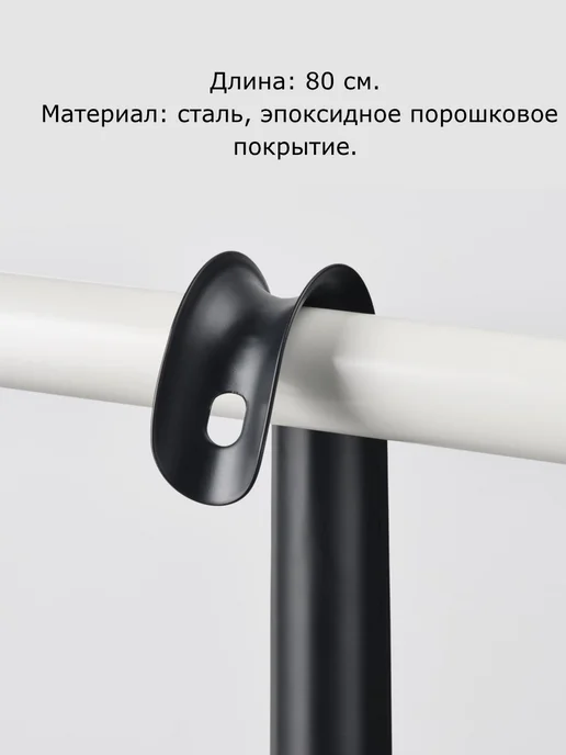 IKEA Рожок для обуви длинный металлический 80 см ИКЕА Омтэнксам, черный, фото 2