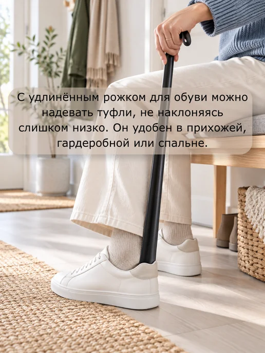 IKEA Рожок для обуви длинный металлический 80 см ИКЕА Омтэнксам, черный, фото 3