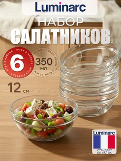 Набор салатников Удобное хранение 12 см 6 шт