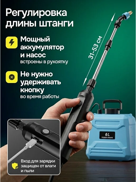 Садомастер Опрыскиватель аккумуляторный садовый бак 6 литров, 6 л, фото 2