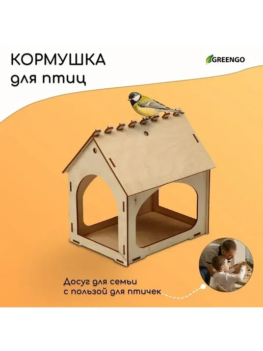 Greengo Деревянная кормушка для птиц, 14х17,5х19 см, бежевый, фото 2