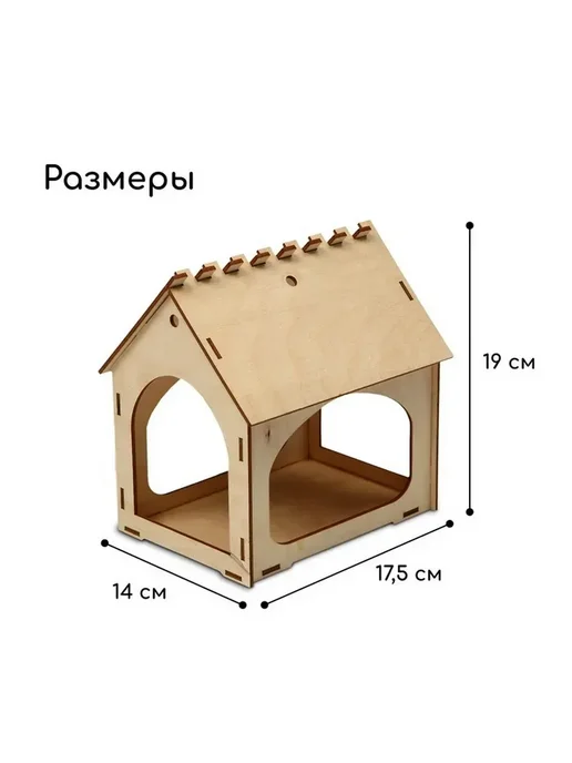 Greengo Деревянная кормушка для птиц, 14х17,5х19 см, бежевый, фото 8