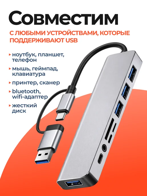 rudostantix Разветвитель USB-Hub 3.0 картридер для ноутбука, серый, фото 2