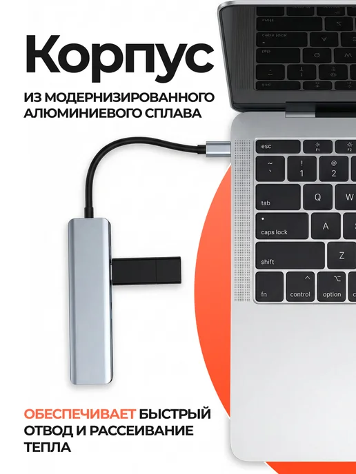 rudostantix Разветвитель USB-Hub 3.0 картридер для ноутбука, серый, фото 4
