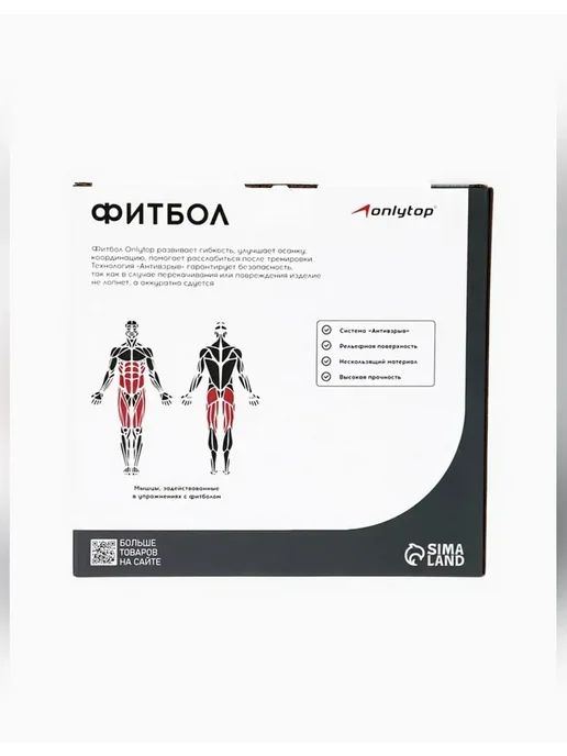onlytop Фитбол для фитнеса и йоги, голубой, фото 2