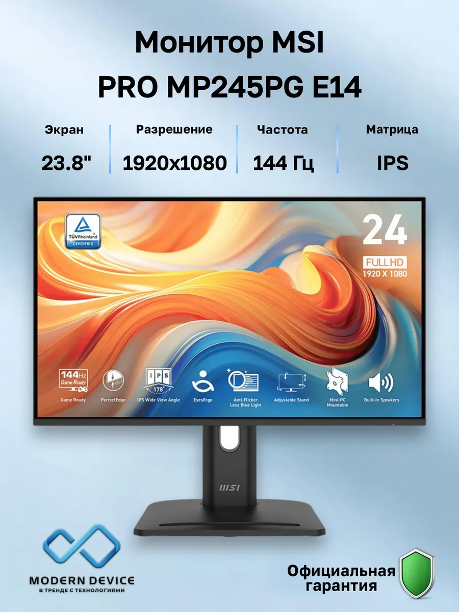 23.8" Монитор PRO MP245PG E14, IPS, 1920x1080, 144Гц (9S6-3P