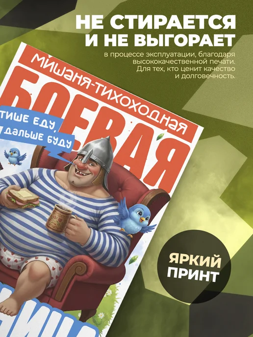 DiCARD Открытка Прикол Мишаня, вариант, фото 2
