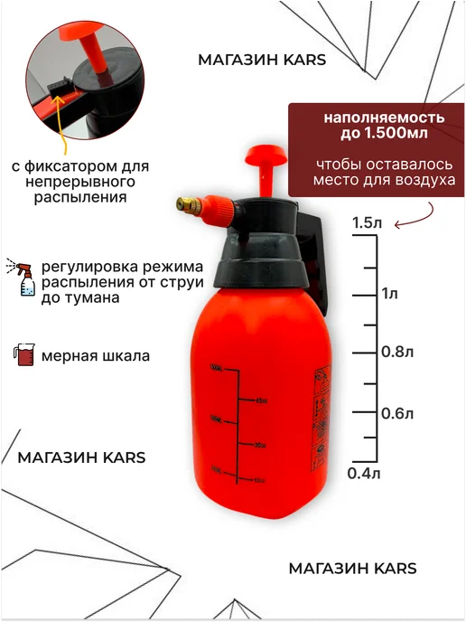Опрыскиватель садовый распылитель, 1,5 л, фото 2