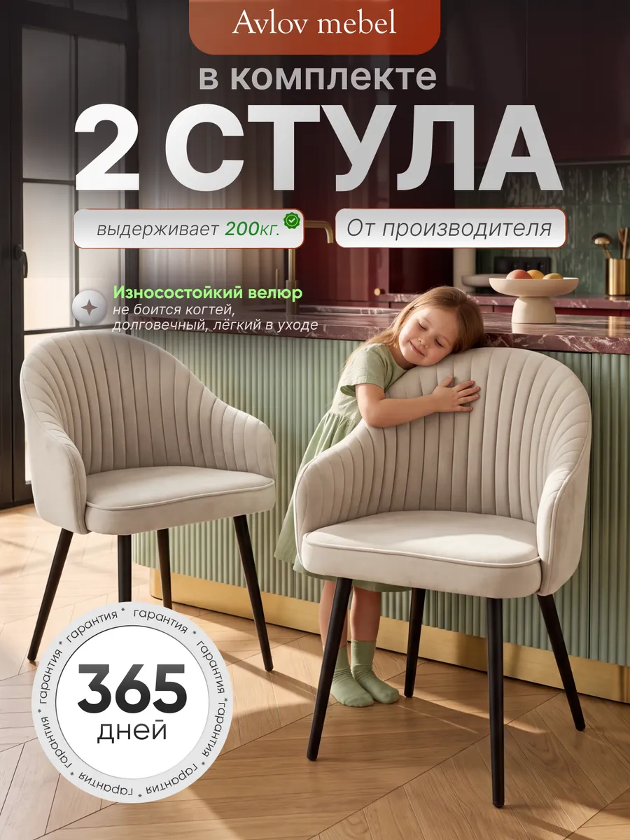 Стул мягкий с подлокотниками со спинкой 2шт