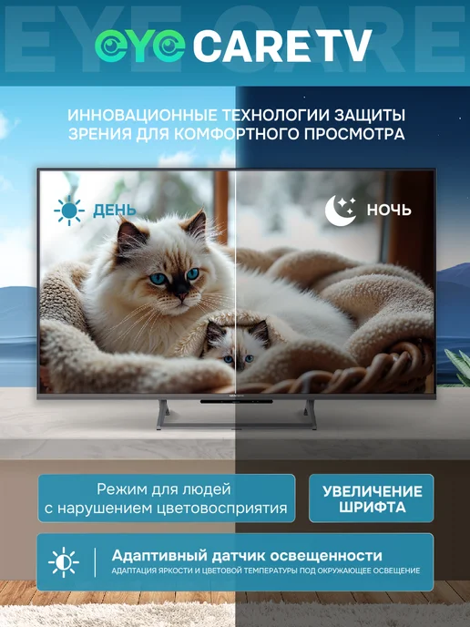 Телевизор 55 дюймов Смарт ТВ с Wi-Fi Skyworth 55Q67H 4K UHD QLED Google TV 120 Гц HSR, черный, фото 6