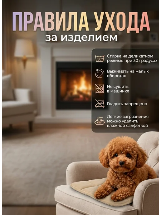МК Контур Лежанка подстилка коврик для собак мелких пород, красный, фото 5