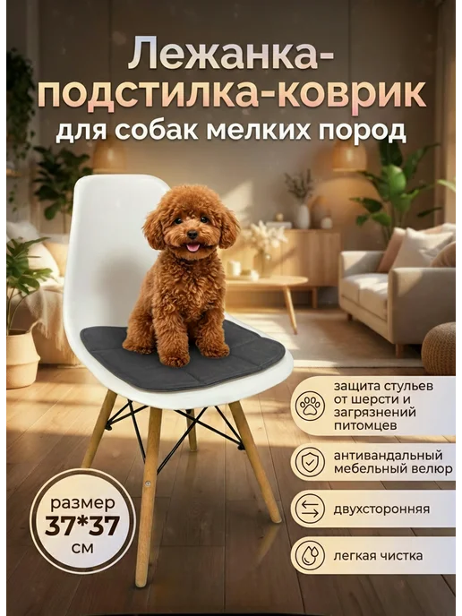 МК Контур Лежанка подстилка коврик для собак мелких пород, серый