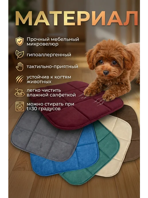 МК Контур Лежанка подстилка коврик для собак мелких пород, синий, фото 2