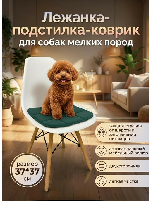 МК Контур Лежанка подстилка коврик для собак мелких пород, зеленый