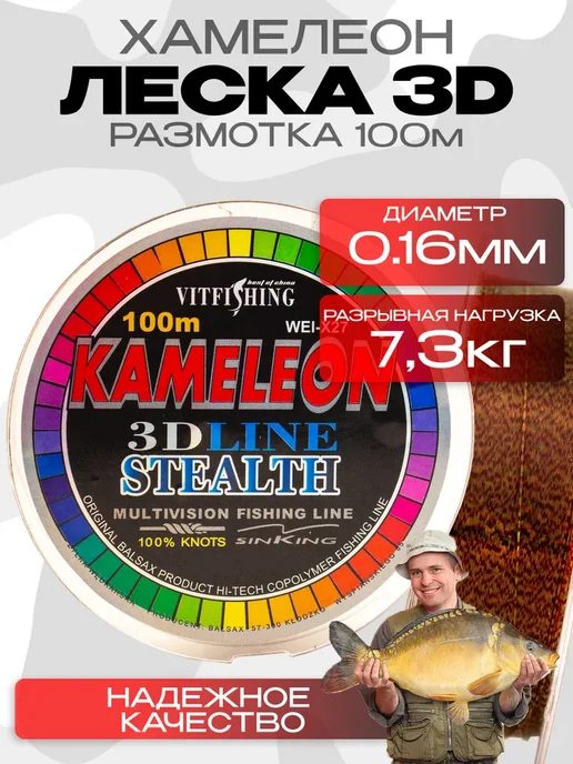 Империя Рыбалки 74 Леска для рыбалки Монофильная Kameleon 3D Line, зеленый
