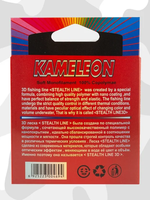 Империя Рыбалки 74 Леска для рыбалки Монофильная Kameleon 3D Line, зеленый, фото 5