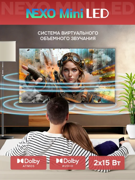 Skyworth Телевизор 65X66H диагональ 65, черный, фото 7