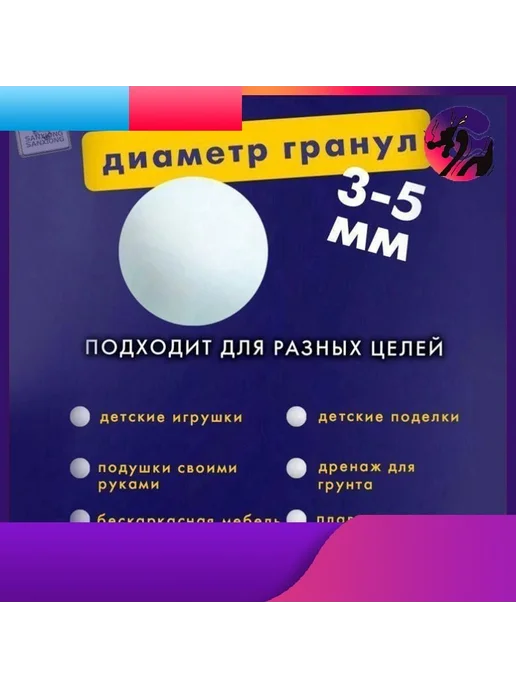 Наполнитель для кресла-мешка пенополистирол 250 л, 250 л, фото 6