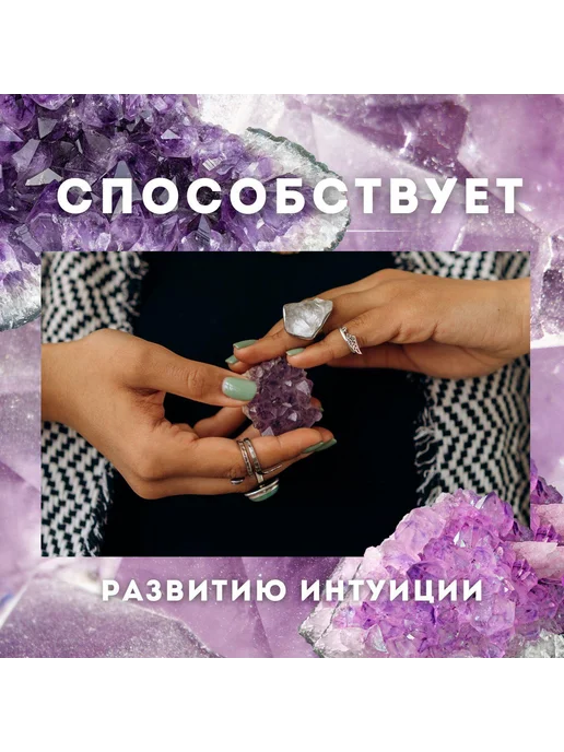Натуральный камень аметист друза (оберег талисман амулет), фиолетовый, фото 3