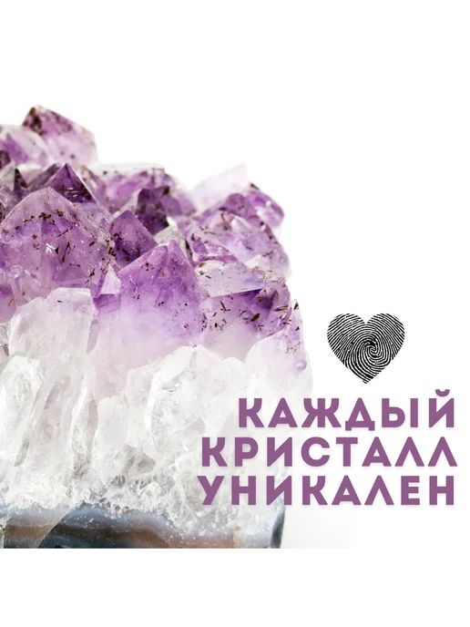 Натуральный камень аметист друза (оберег талисман амулет), фиолетовый, фото 4