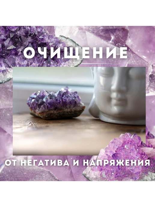 Натуральный камень аметист друза (оберег талисман амулет), фиолетовый, фото 5