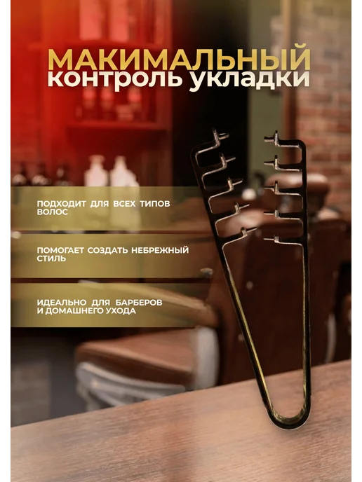 Расческа для текстуры, черный, фото 2