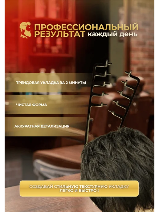 Расческа для текстуры, черный, фото 3