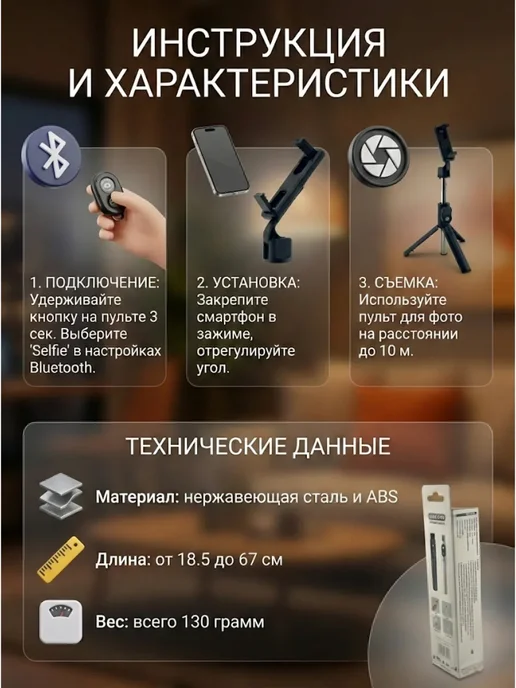 Nib37 Штатив для телефона монопод с пультом Bluetooth, вариант, фото 2